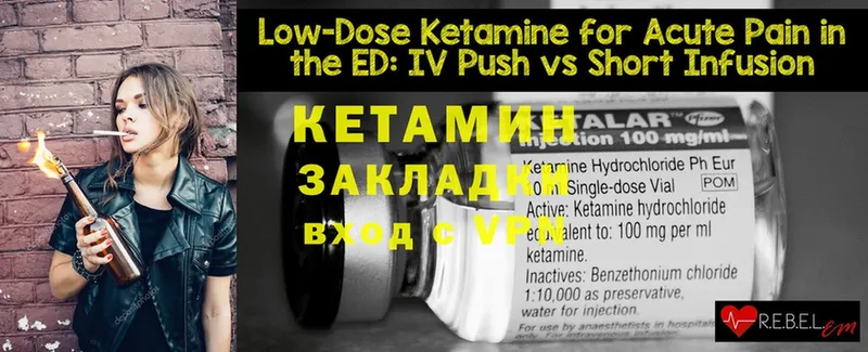 дарнет шоп  Воронеж  Кетамин ketamine 